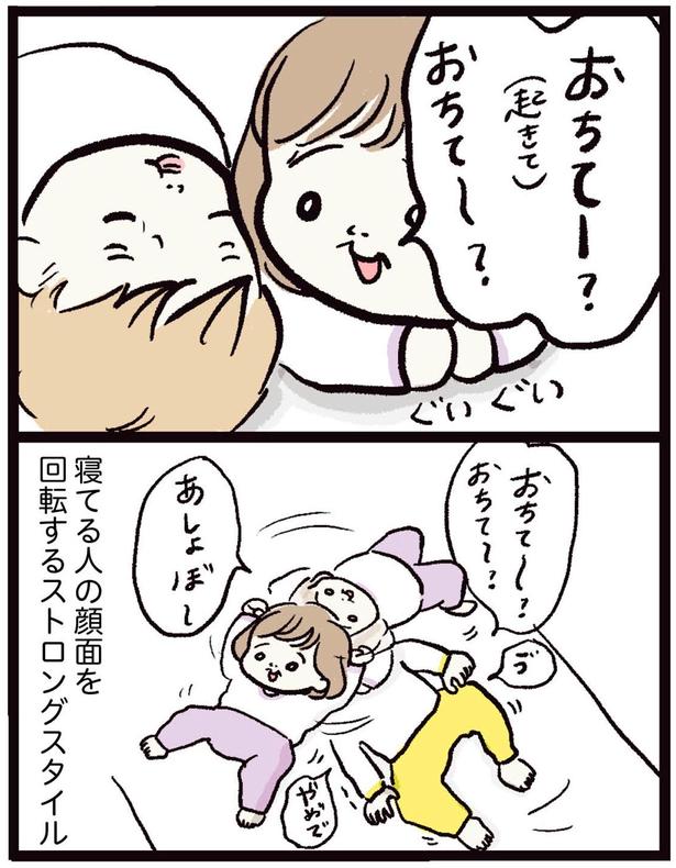 ストロングスタイル （C）まぼ／KADOKAWA
