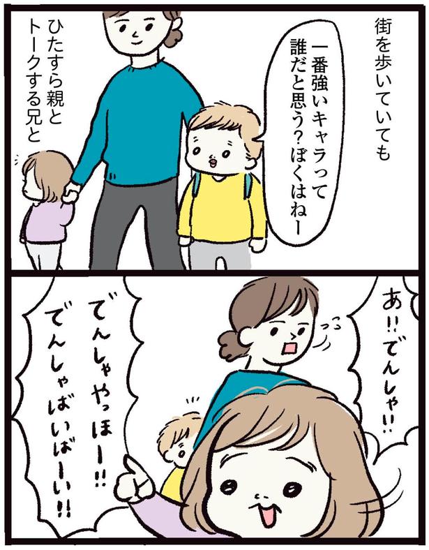 街を歩いていても （C）まぼ／KADOKAWA