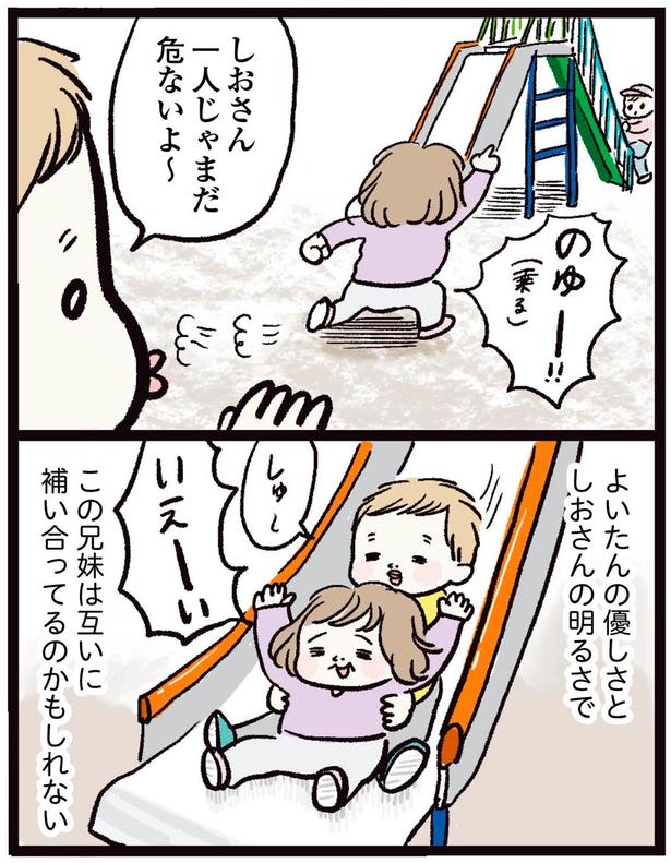 この兄妹は互いに補い合ってるのかもしれない （C）まぼ／KADOKAWA