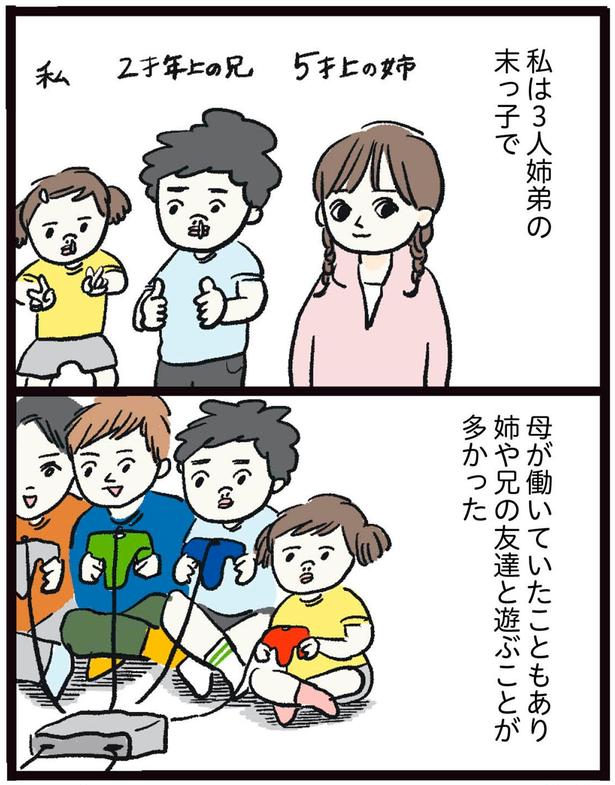 姉や兄の友達と遊ぶことが多かった （C）まぼ／KADOKAWA