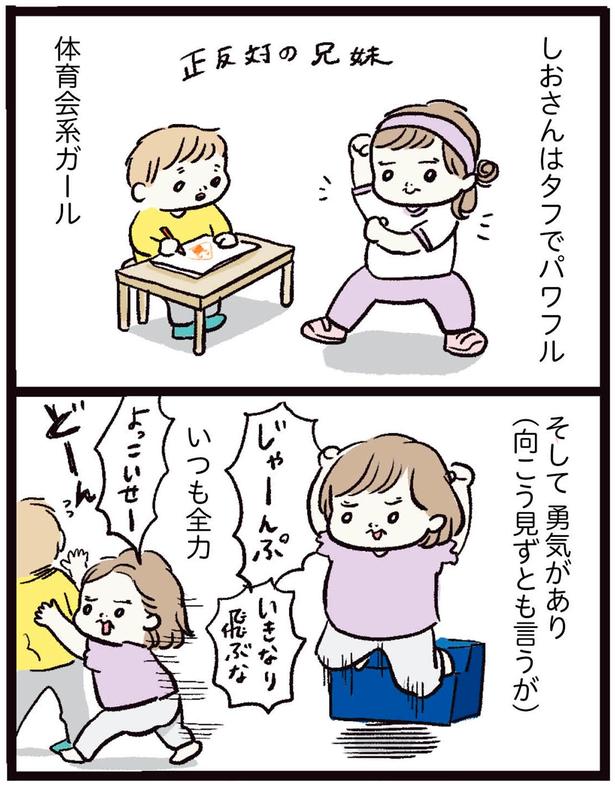 いつも全力 （C）まぼ／KADOKAWA