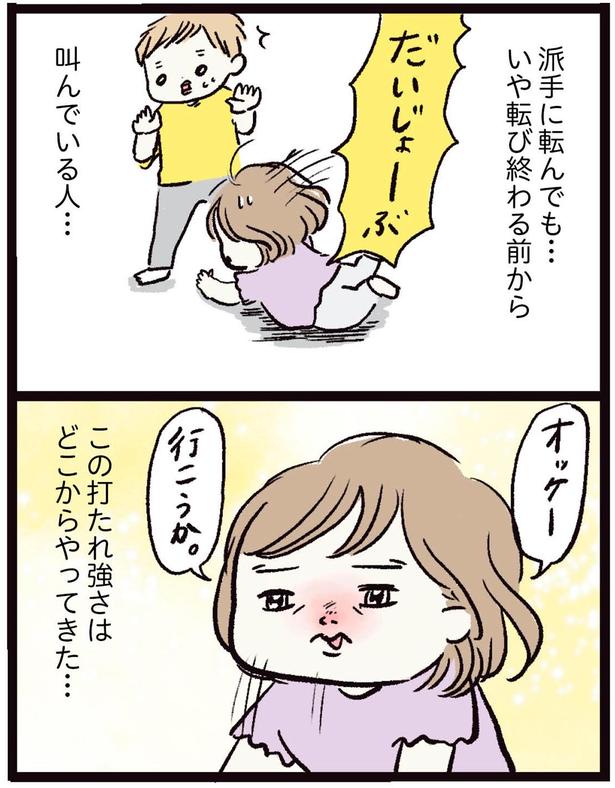 この打たれ強さはどこからやってきた… （C）まぼ／KADOKAWA