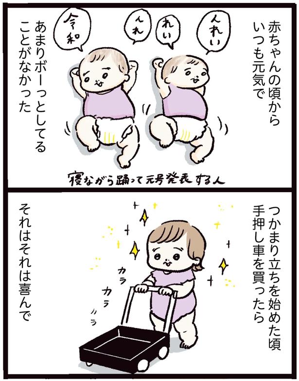 赤ちゃんの頃からいつも元気 （C）まぼ／KADOKAWA