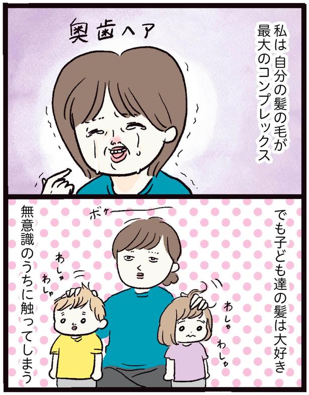 子どもたちの髪は大好き （C）まぼ／KADOKAWA