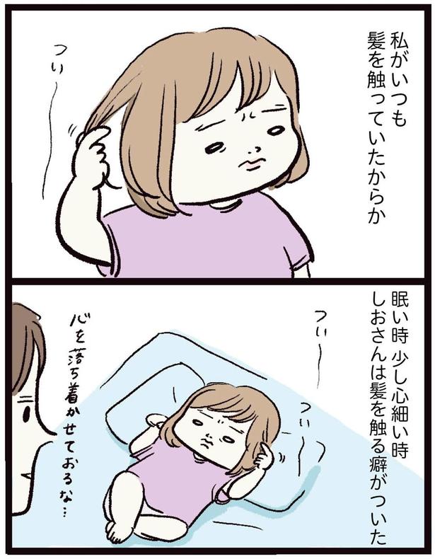 髪を触る癖がついた （C）まぼ／KADOKAWA