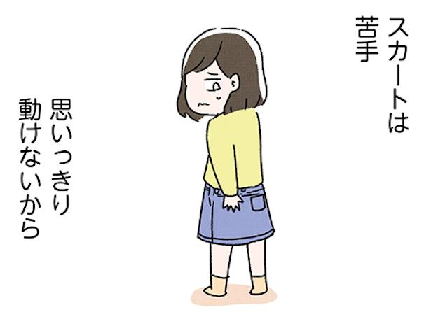スカートの呪いが解けるまで_01 画像提供:(C)魚田コットン/オーバーラップ