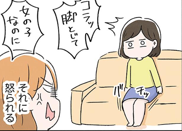 スカートの呪いが解けるまで_02 画像提供:(C)魚田コットン/オーバーラップ