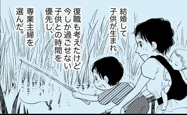 専業主婦が「働いていない」といわれるの意味は?収入がないから?