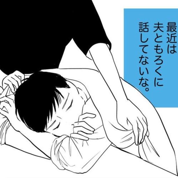 家族のためと夢中で家事育児をこなす一方で、夫とのすれ違いも増えていく。