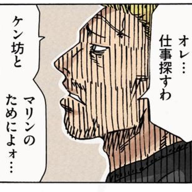 家族のため、仕事を探すことを決めたゴンだったが…。