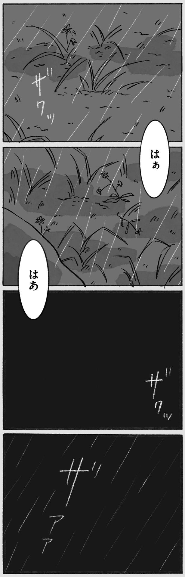 はぁ　はあ （C）やまもとりえ／KADOKAWA