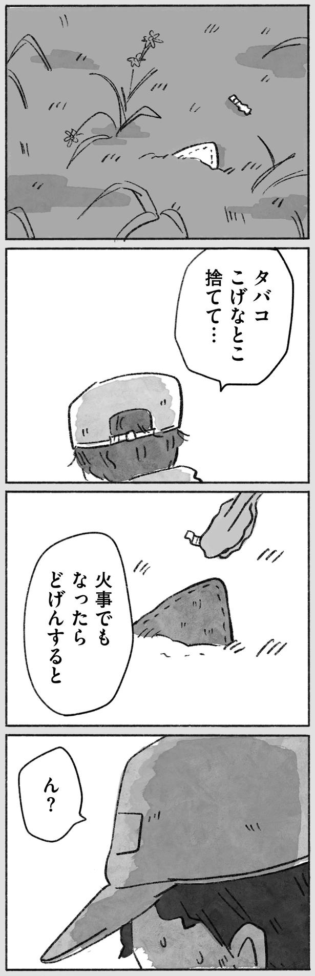 火事にでもなったらどげんすると （C）やまもとりえ／KADOKAWA