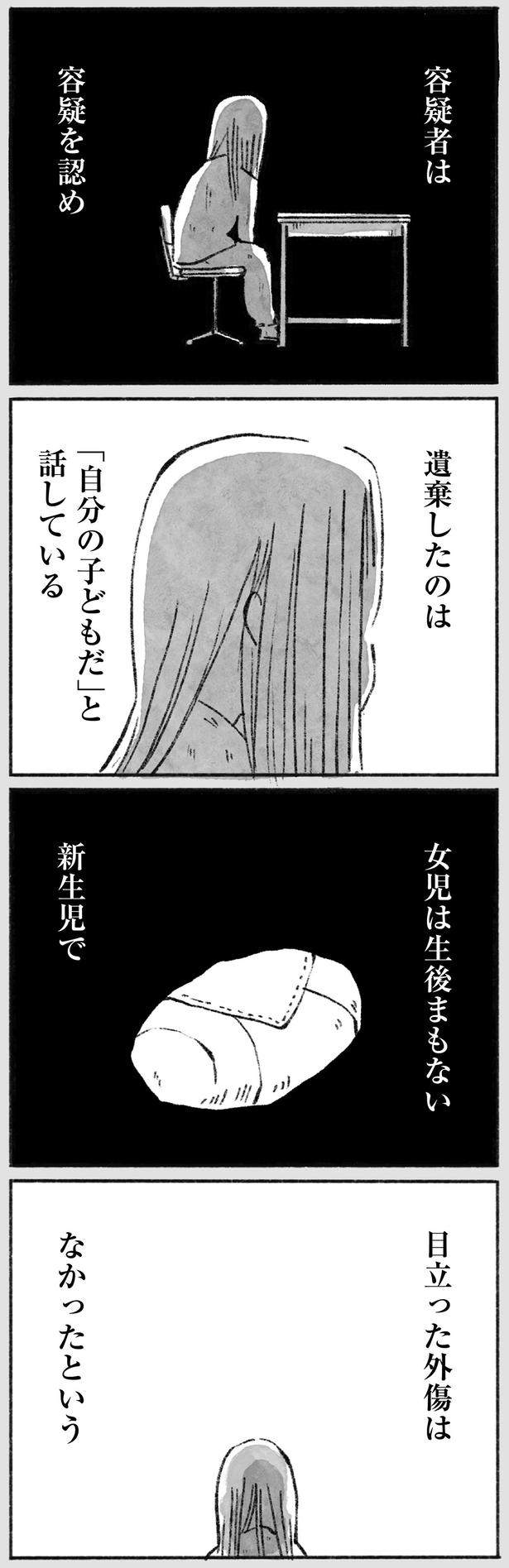 「自分の子どもだ」と話している （C）やまもとりえ／KADOKAWA
