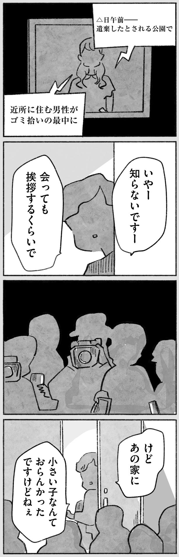 会っても挨拶するくらいで （C）やまもとりえ／KADOKAWA