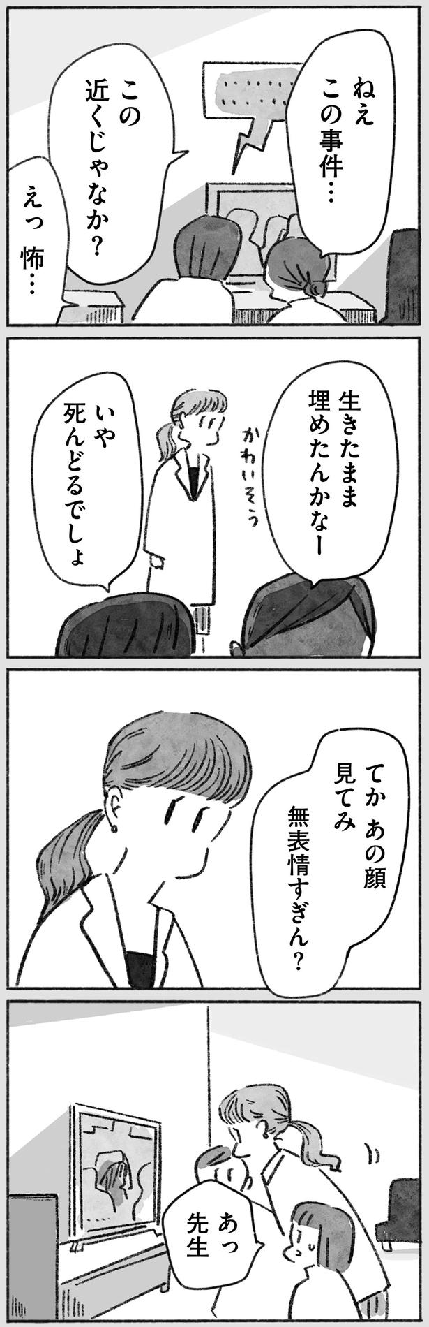 無表情すぎん？ （C）やまもとりえ／KADOKAWA