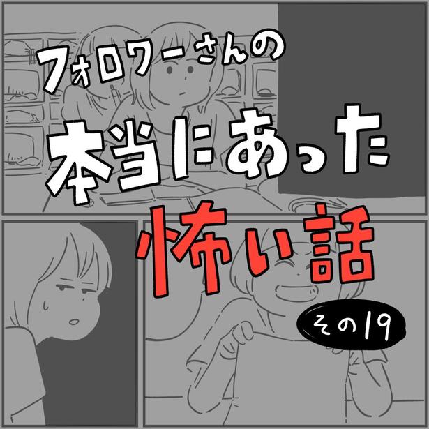 フォロワーさんの本当にあった怖い話「こっくりさん」01 画像提供：しろやぎ秋吾(@siroyagishugo)