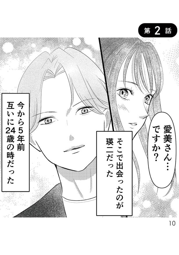 第2話