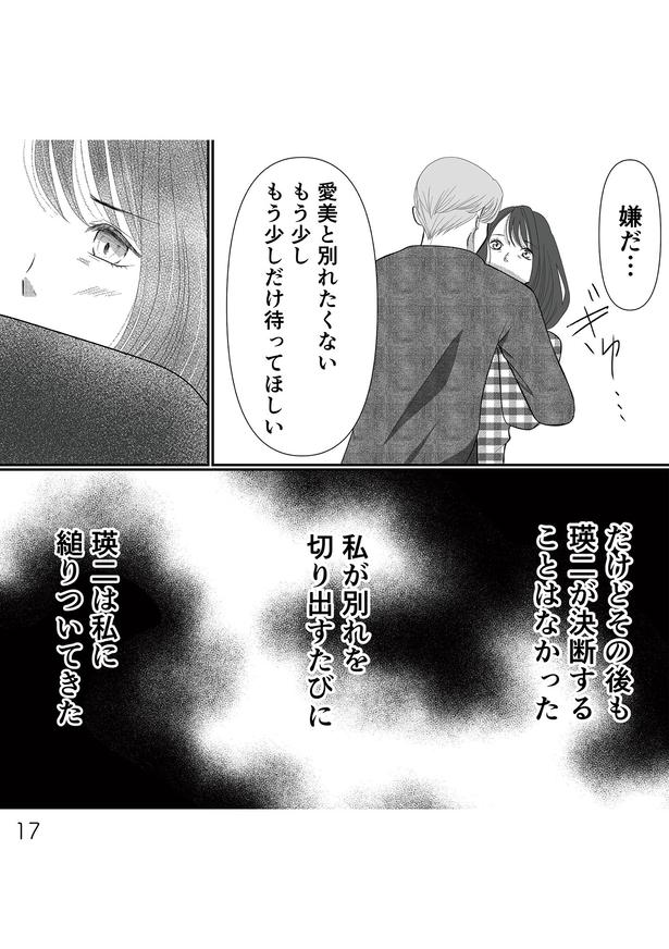第2話
