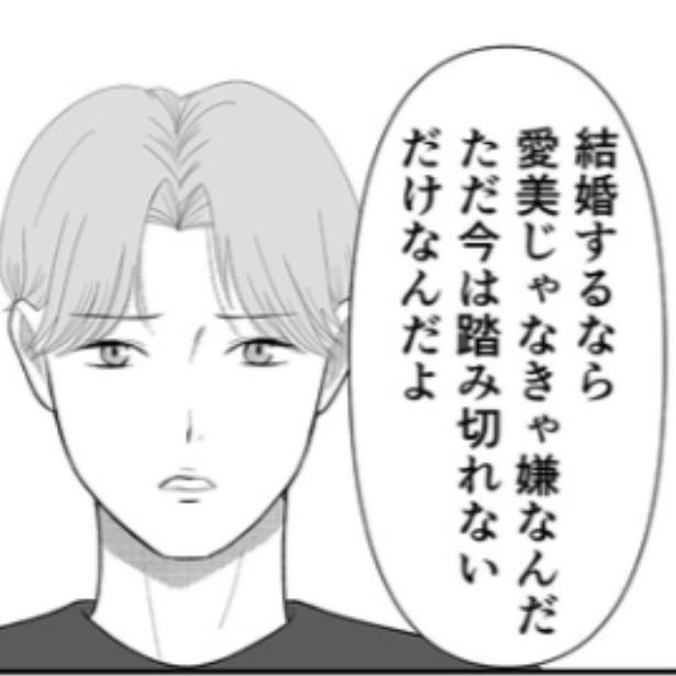 『新郎、交換します』