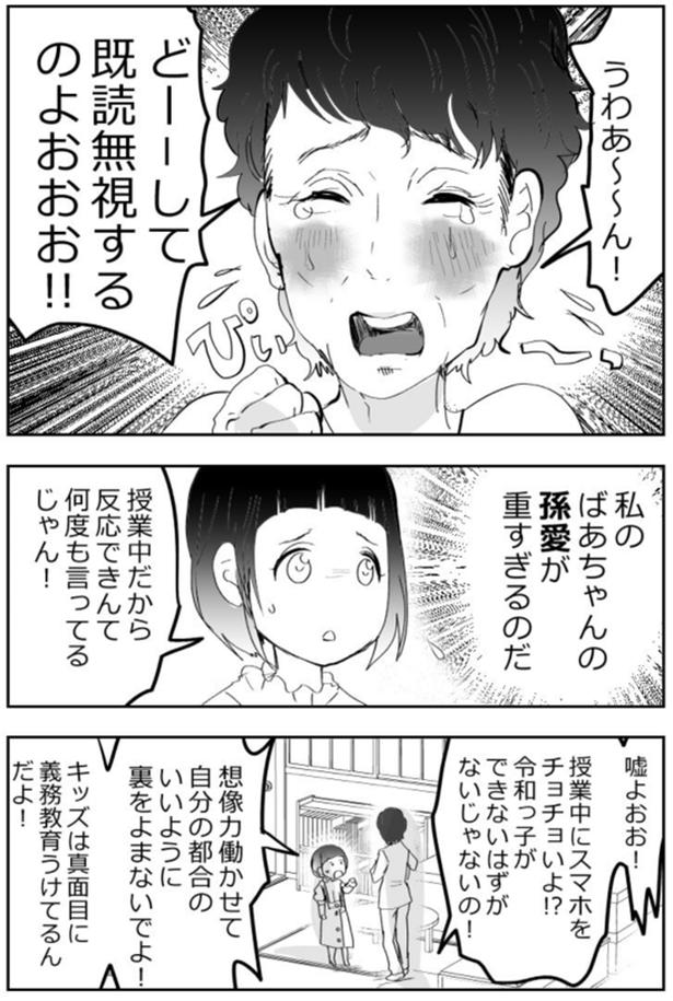 祖母の愛情の大きさに困惑する孫… 02