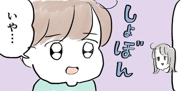 『気にするとこそこなんだ』が話題