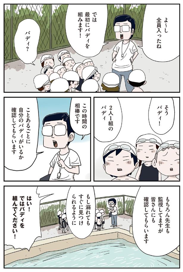 最初にバディを組みます！ （C）仲曽良ハミ／KADOKAWA