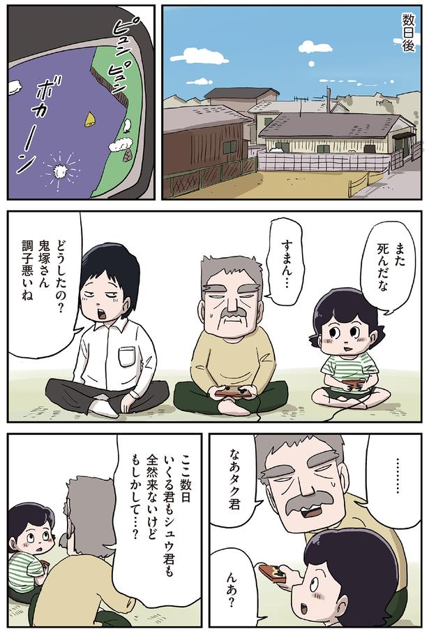 すまん… （C）仲曽良ハミ／KADOKAWA