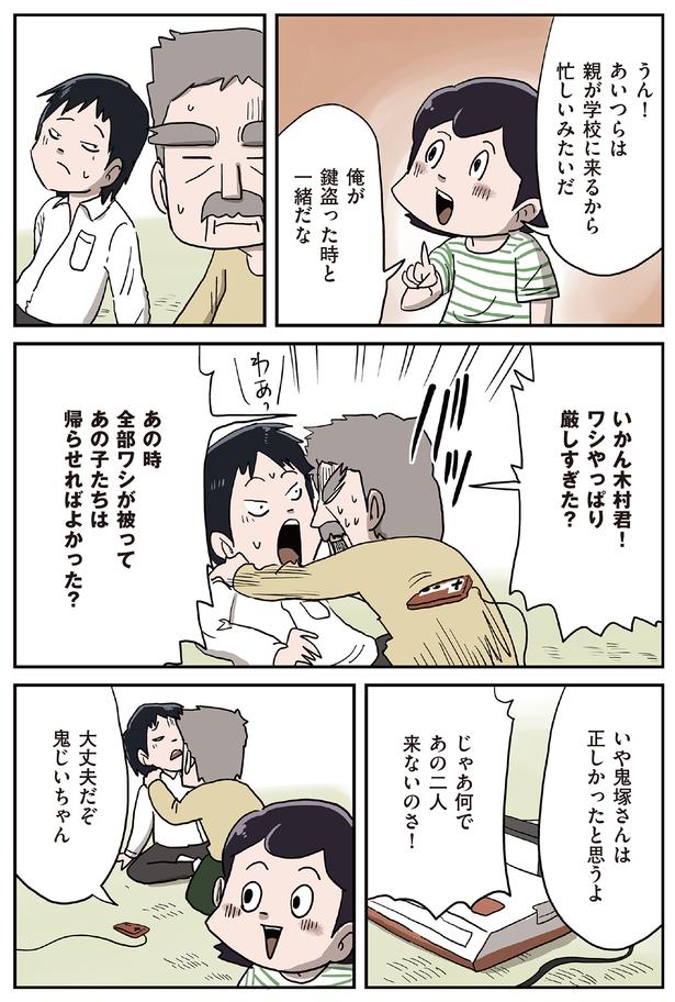 厳しすぎた？ （C）仲曽良ハミ／KADOKAWA