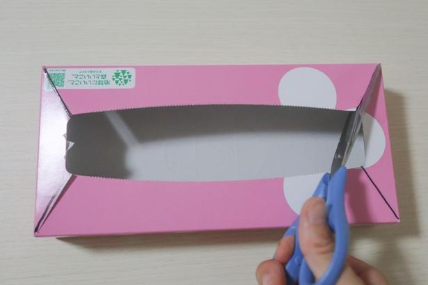 上部4カ所に切りこみを入れる（▶次へ） 撮影／こぽり