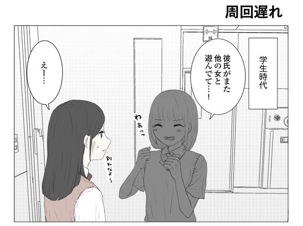 「東京モブストーリー〜ヒロインになれない私たち〜」第2話 1/4 港区カンナ(@mina_kan_chan)