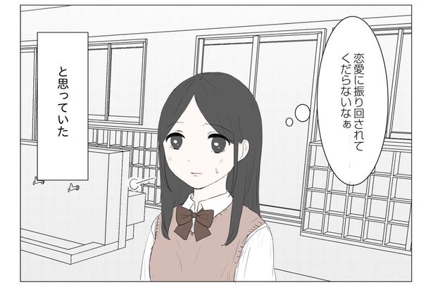 「東京モブストーリー〜ヒロインになれない私たち〜」第2話 2/4 港区カンナ(@mina_kan_chan)