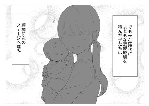 「東京モブストーリー〜ヒロインになれない私たち〜」第2話 3/4 港区カンナ(@mina_kan_chan)