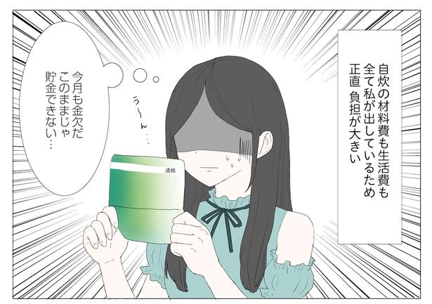 「東京モブストーリー〜ヒロインになれない私たち〜」第3話 3/6 港区カンナ(@mina_kan_chan)