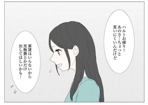 「東京モブストーリー〜ヒロインになれない私たち〜」第3話 4/6 港区カンナ(@mina_kan_chan)