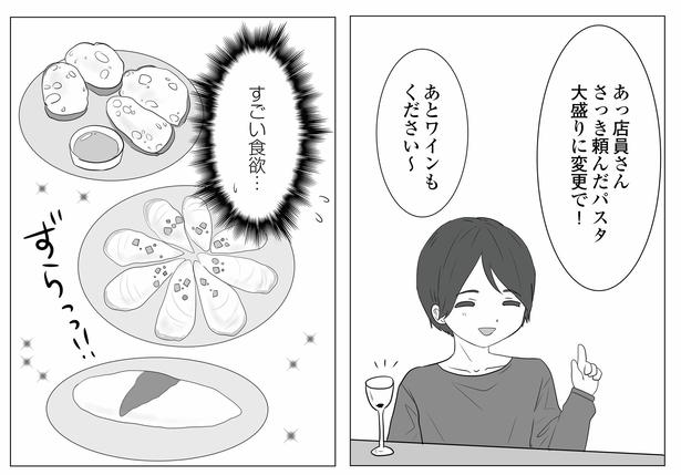  「東京モブストーリー〜ヒロインになれない私たち〜」第4話 3/6 港区カンナ(@mina_kan_chan)