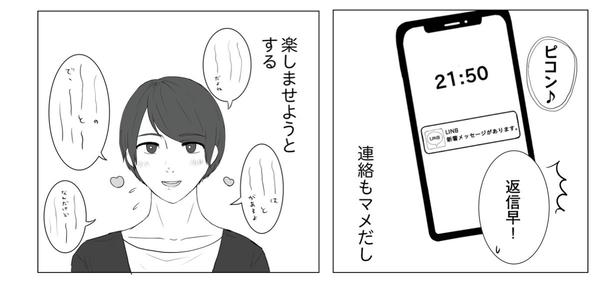 「東京モブストーリー〜ヒロインになれない私たち〜」第5話 2/6 港区カンナ(@mina_kan_chan)