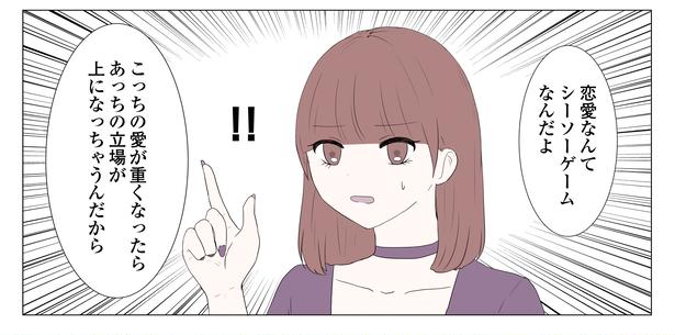 「東京モブストーリー〜ヒロインになれない私たち〜」第5話 6/6 港区カンナ(@mina_kan_chan)