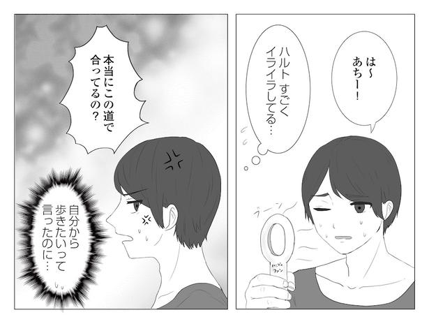 「東京モブストーリー〜ヒロインになれない私たち〜」第6話 3/4 港区カンナ(@mina_kan_chan)