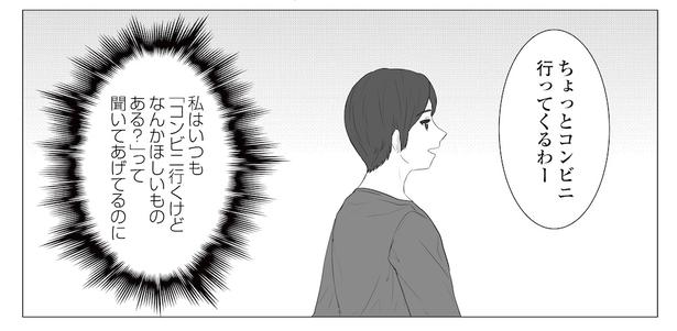 「東京モブストーリー〜ヒロインになれない私たち〜」第8話 2/8 港区カンナ(@mina_kan_chan)