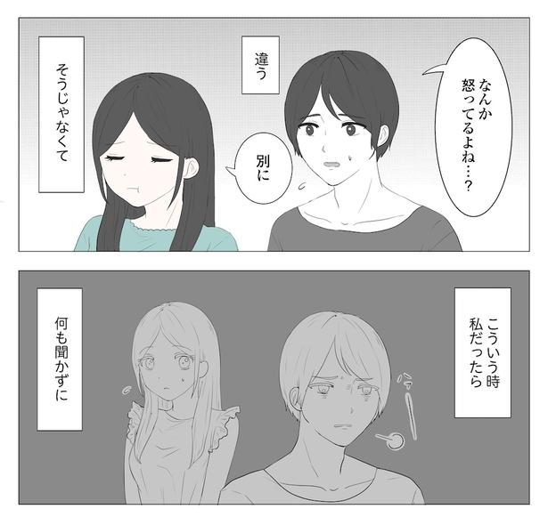 「東京モブストーリー〜ヒロインになれない私たち〜」第8話 3/8 港区カンナ(@mina_kan_chan)