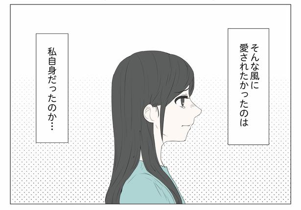  「東京モブストーリー〜ヒロインになれない私たち〜」第8話 8/8 港区カンナ(@mina_kan_chan)