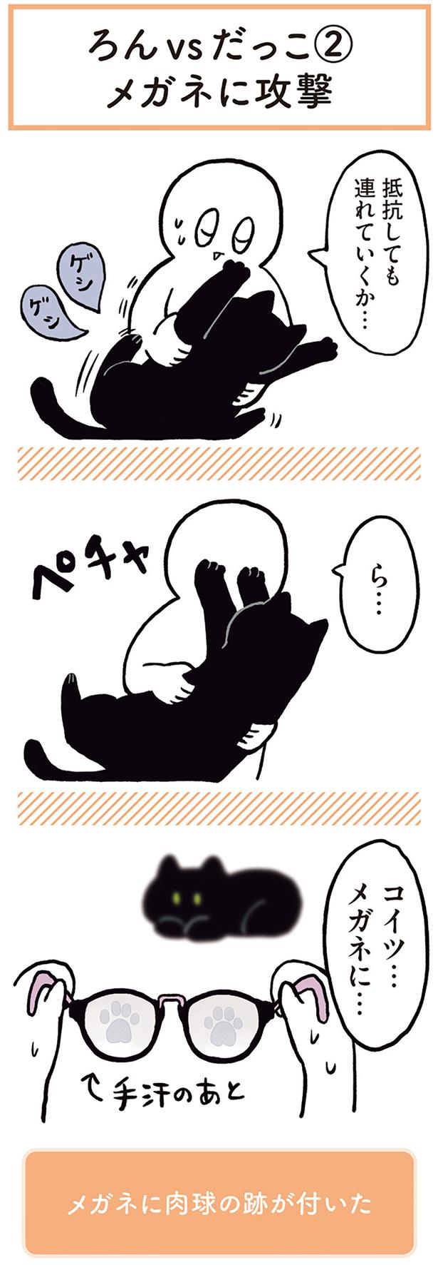 足でちょいちょい抵抗!?だっこをめぐる黒猫ろんとの攻防（レタスクラブ
