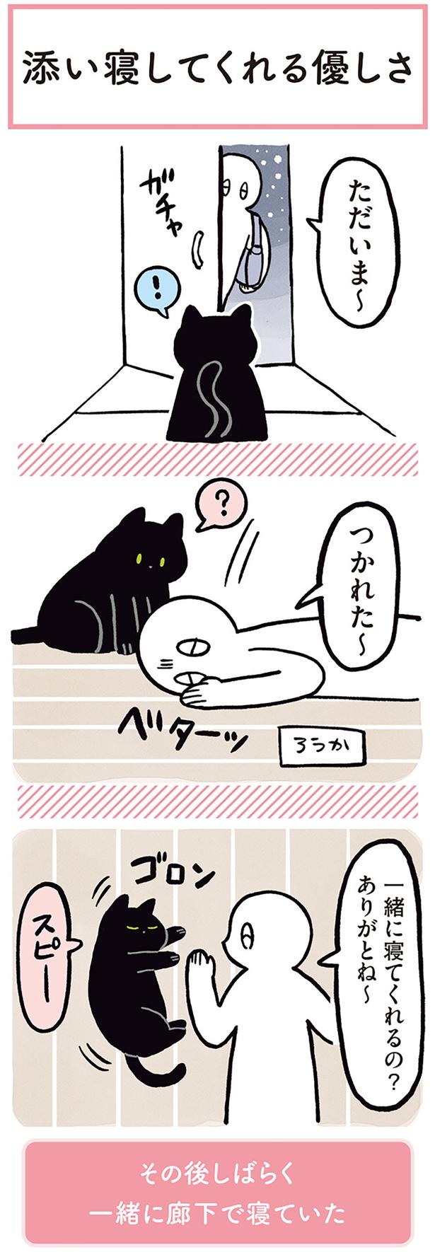 一緒に寝てくれるの？　ありがとね～ （C）AKR／KADOKAWA