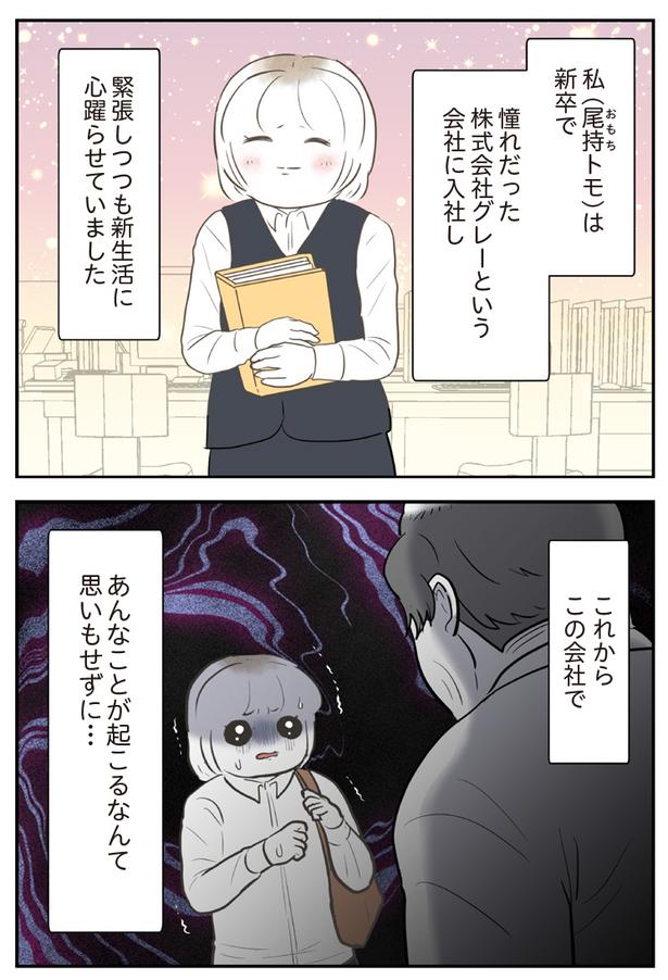 1P-1 画像提供:(C)尾持トモ/KADOKAWA