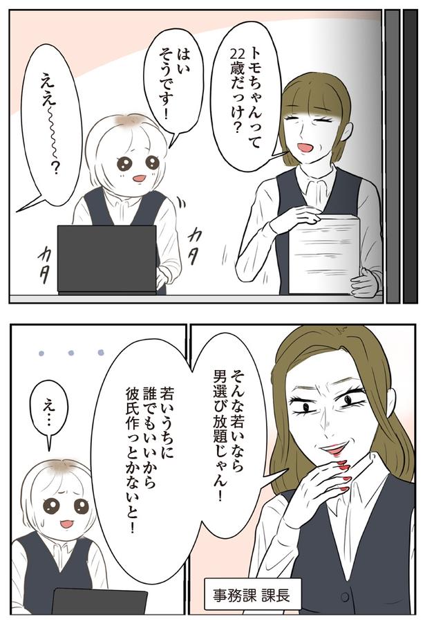 1P-2 画像提供:(C)尾持トモ/KADOKAWA