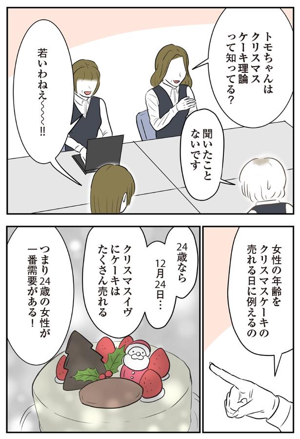 1P-3 画像提供:(C)尾持トモ/KADOKAWA