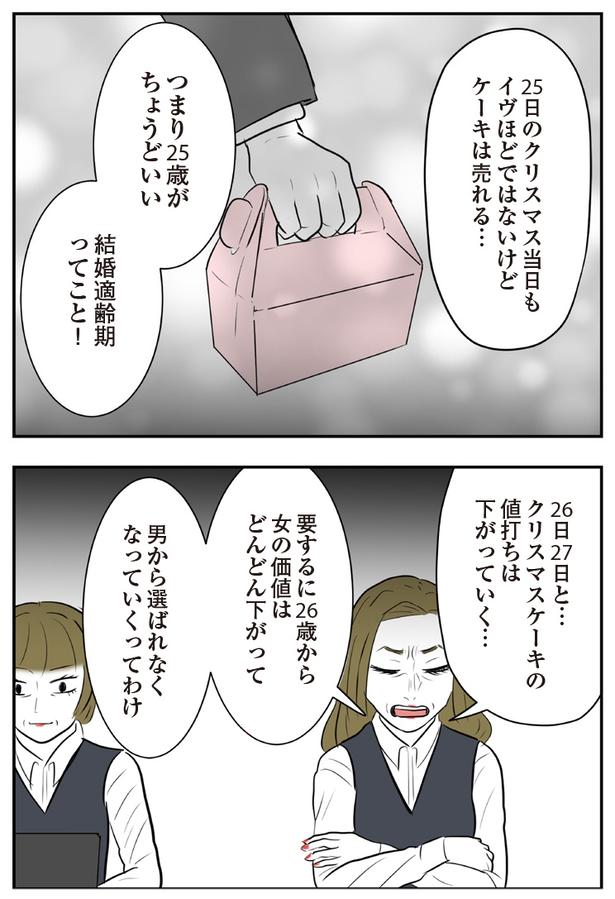 1P-4 画像提供:(C)尾持トモ/KADOKAWA