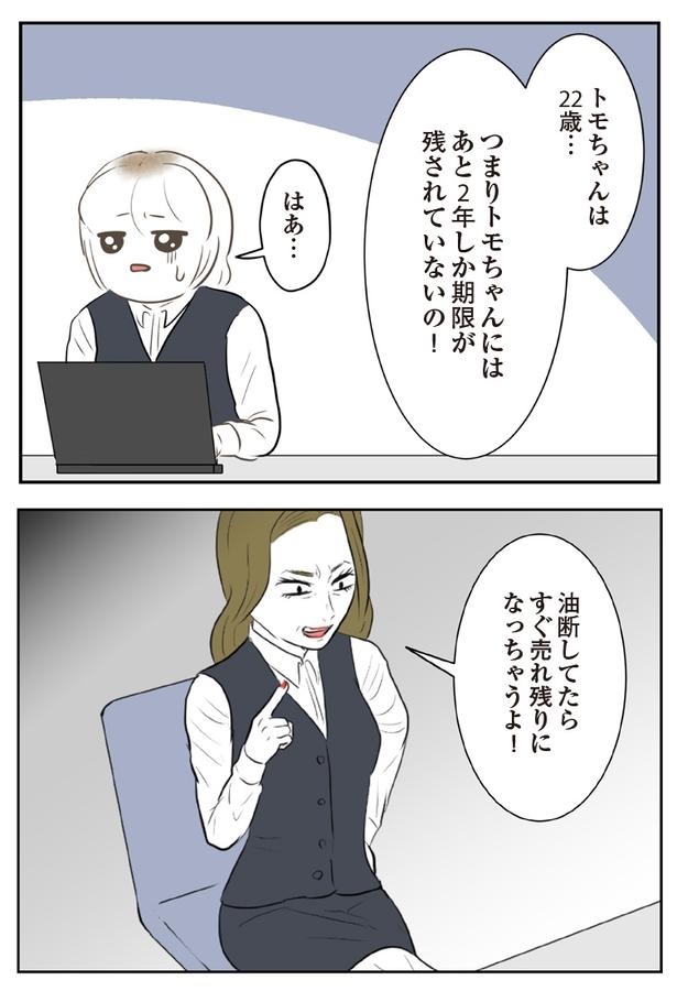 2P-1 画像提供:(C)尾持トモ/KADOKAWA