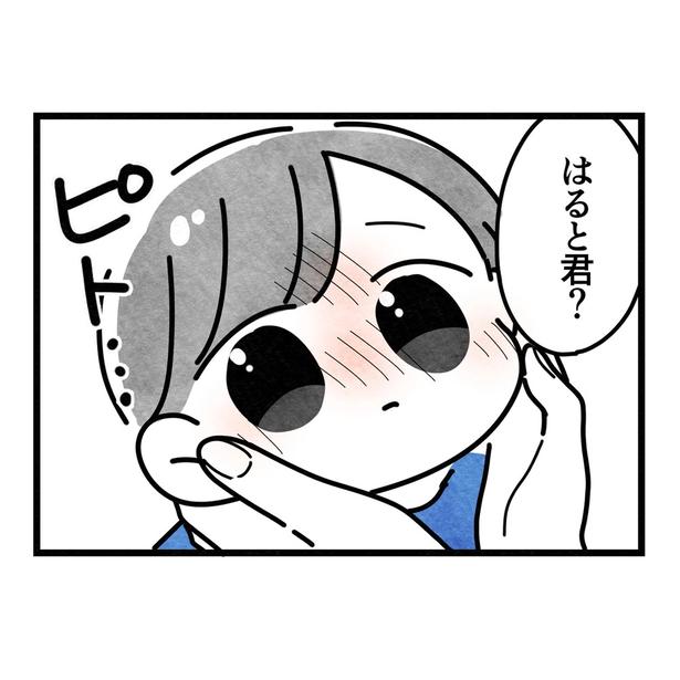 『保護者支援もアンタ達の仕事でしょ?』11-1 画像提供:まえだ永吉さん