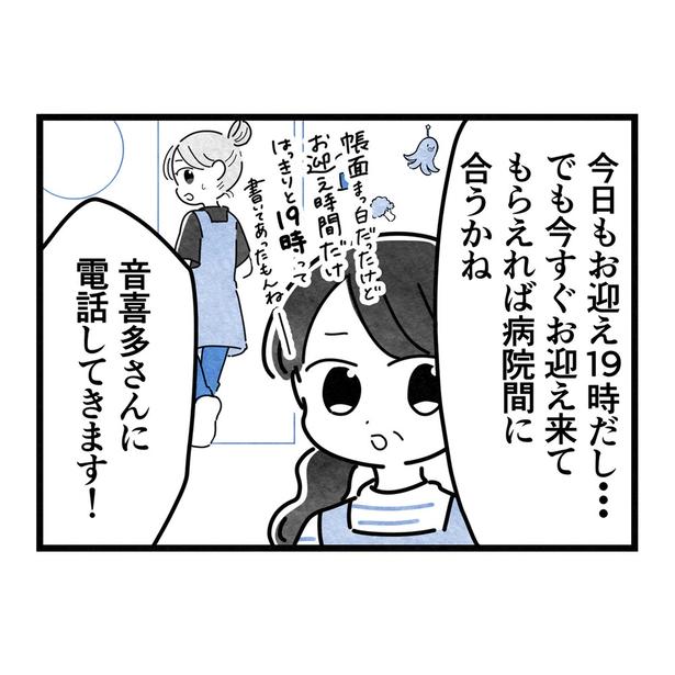 11-4 画像提供:まえだ永吉さん